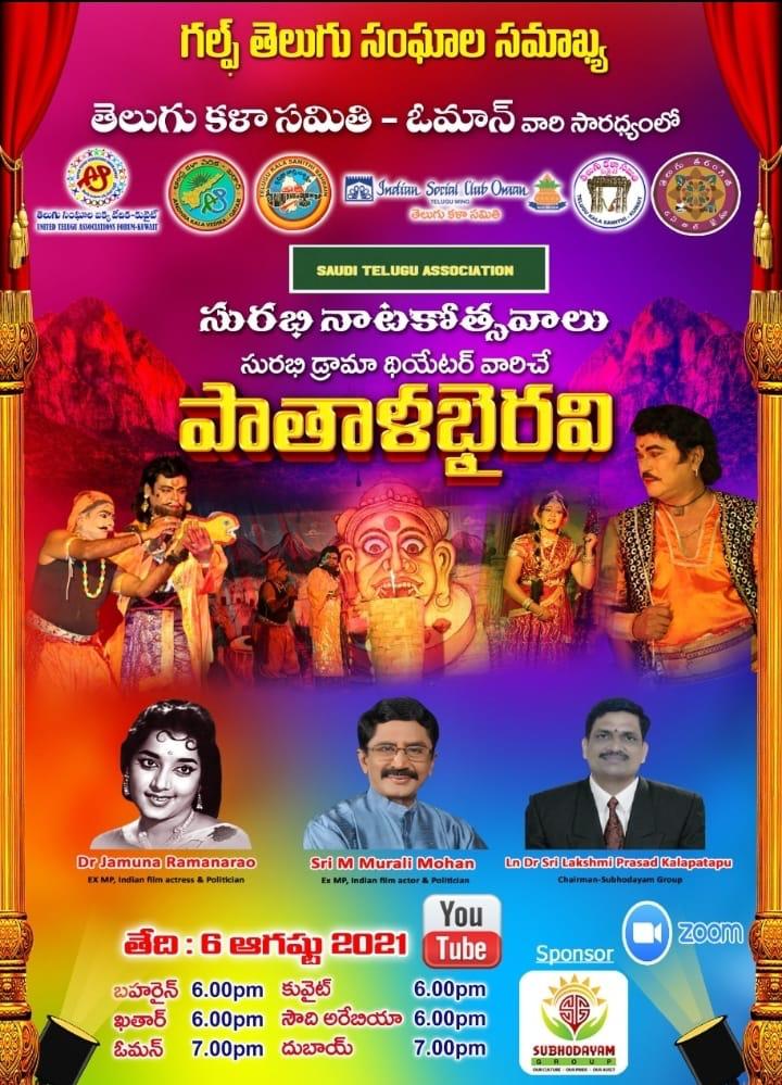 News and Events - Telugu Kalasamithi Oman